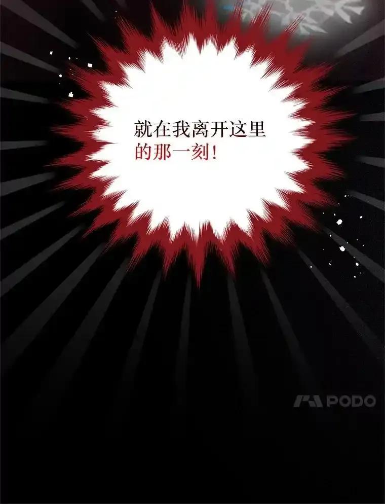 《必须先从丧尸堆里活下来的XX的情况》74.个中缘由 第90页