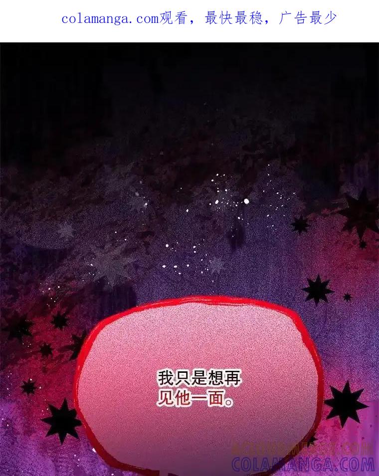 《必须先从丧尸堆里活下来的XX的情况》74.个中缘由 第1页