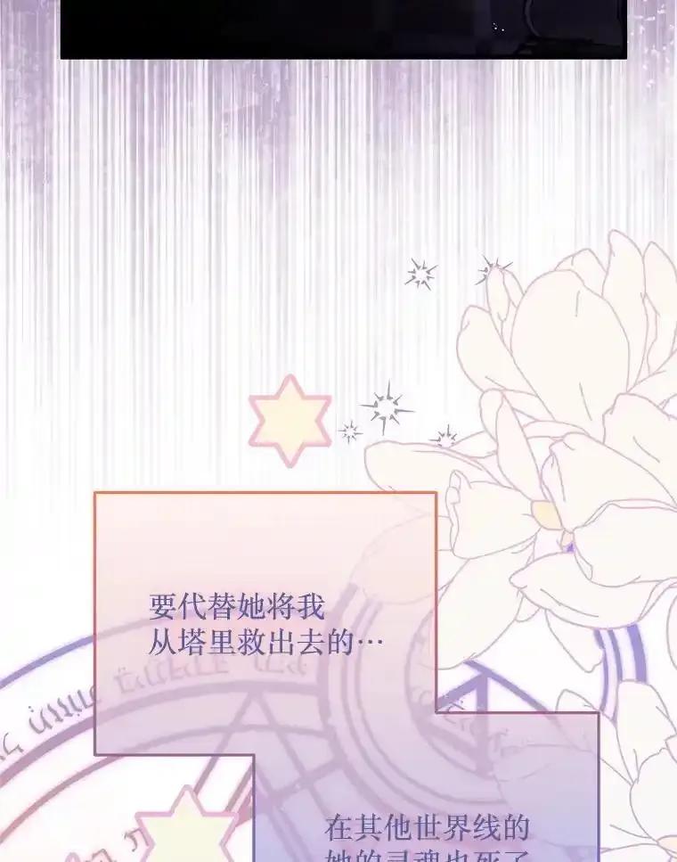 《必须先从丧尸堆里活下来的XX的情况》74.个中缘由 第115页