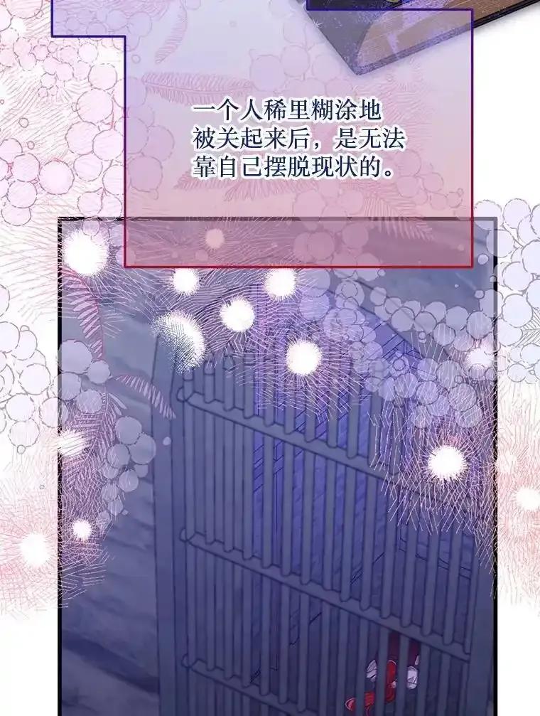 《必须先从丧尸堆里活下来的XX的情况》74.个中缘由 第92页