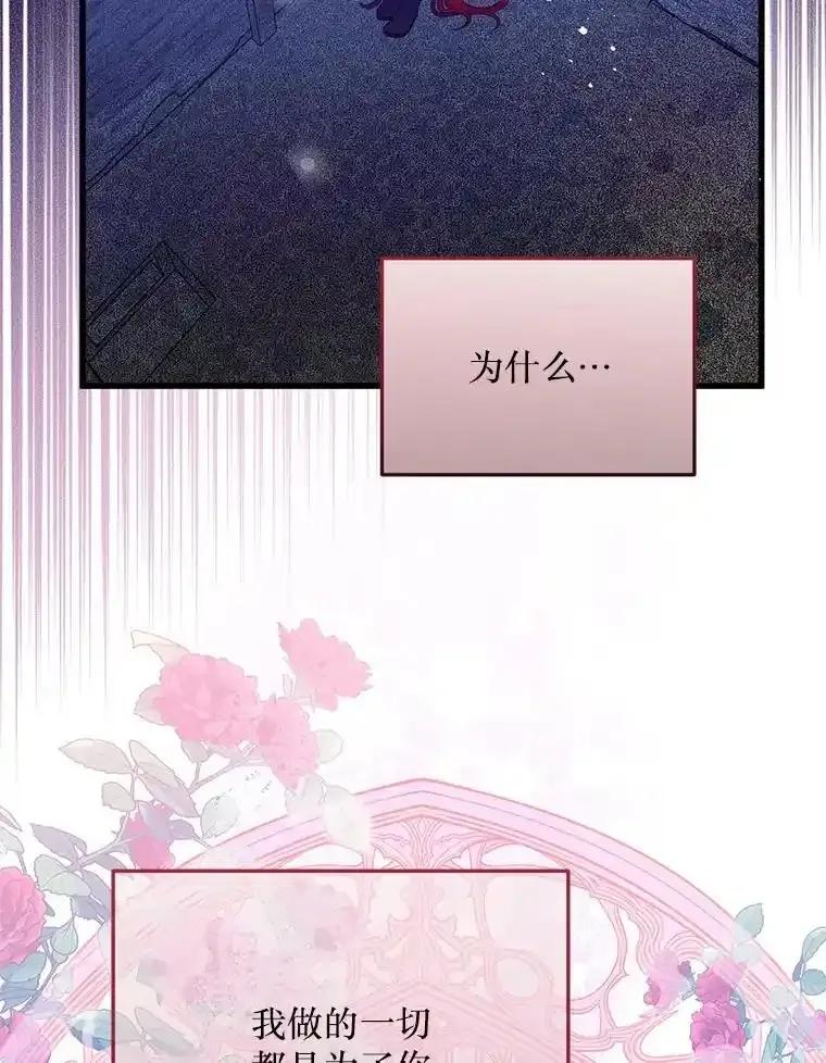 《必须先从丧尸堆里活下来的XX的情况》74.个中缘由 第79页