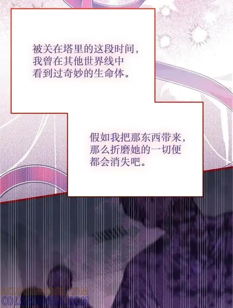 《必须先从丧尸堆里活下来的XX的情况》74.个中缘由 第105页