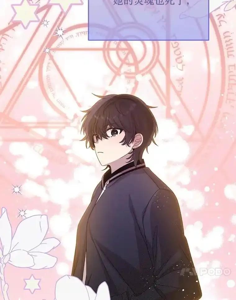 《必须先从丧尸堆里活下来的XX的情况》74.个中缘由 第116页