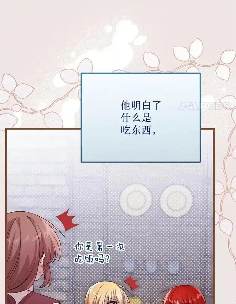 《必须先从丧尸堆里活下来的XX的情况》74.个中缘由 第54页