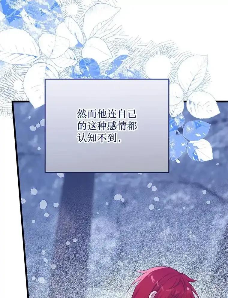 《必须先从丧尸堆里活下来的XX的情况》74.个中缘由 第48页