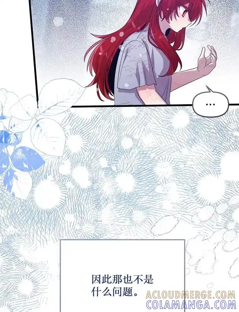 《必须先从丧尸堆里活下来的XX的情况》74.个中缘由 第49页