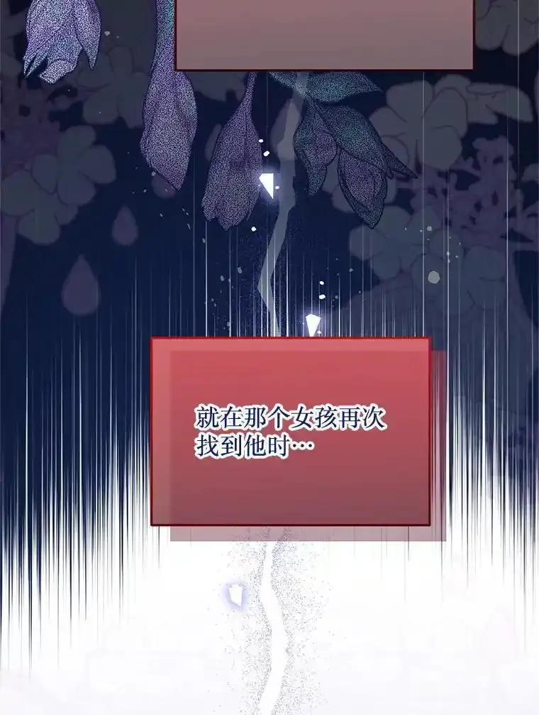 《必须先从丧尸堆里活下来的XX的情况》74.个中缘由 第96页