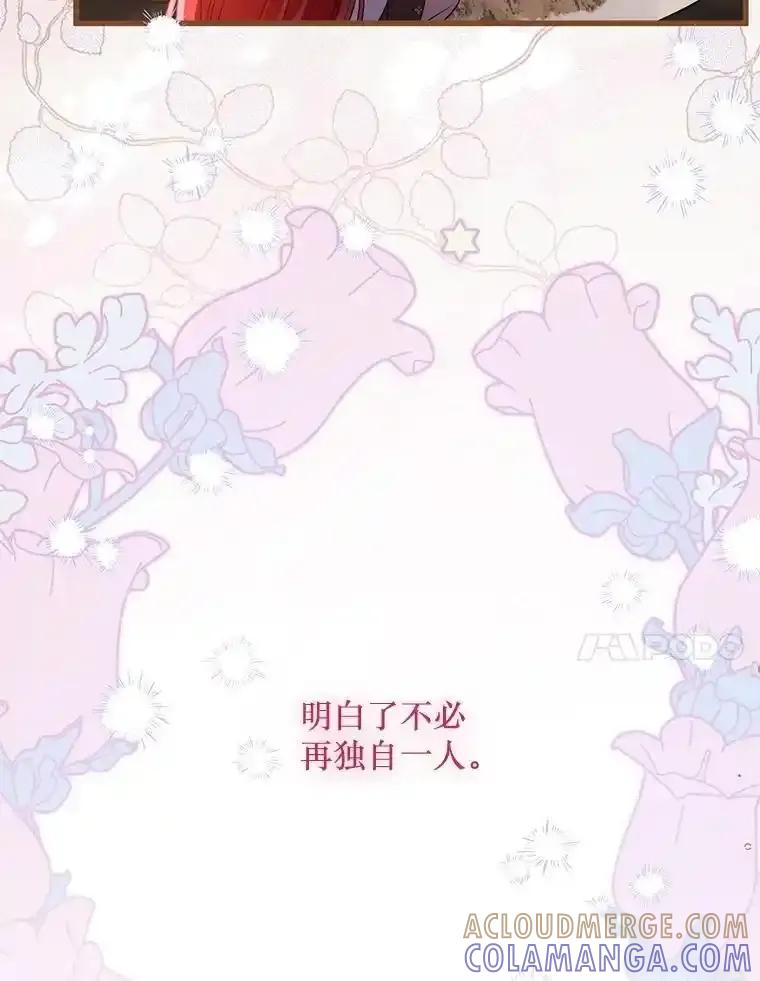 《必须先从丧尸堆里活下来的XX的情况》74.个中缘由 第57页