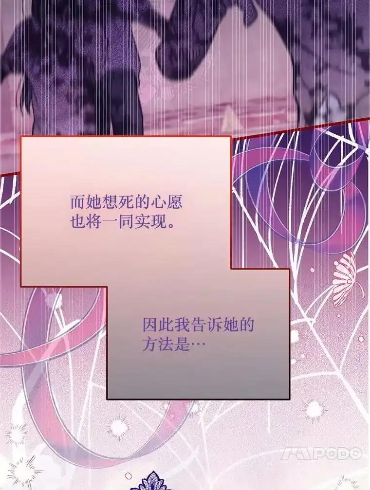 《必须先从丧尸堆里活下来的XX的情况》74.个中缘由 第106页