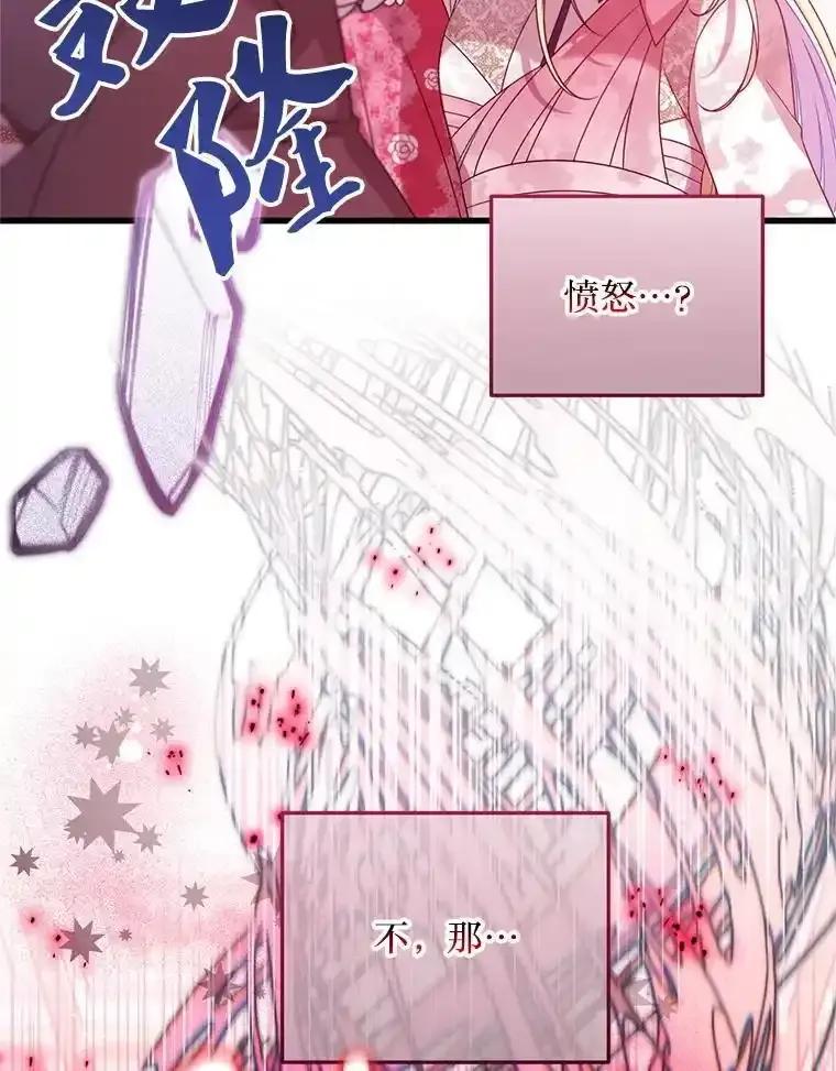 《必须先从丧尸堆里活下来的XX的情况》74.个中缘由 第27页