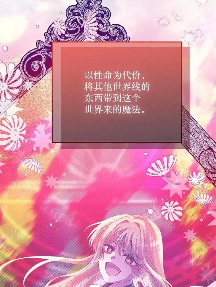 《必须先从丧尸堆里活下来的XX的情况》74.个中缘由 第107页