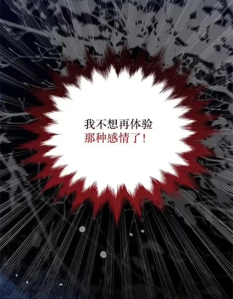 《必须先从丧尸堆里活下来的XX的情况》74.个中缘由 第75页