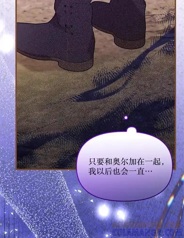 《必须先从丧尸堆里活下来的XX的情况》74.个中缘由 第69页