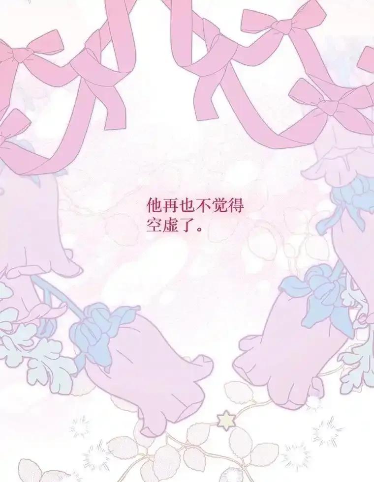 《必须先从丧尸堆里活下来的XX的情况》74.个中缘由 第59页