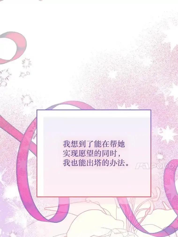 《必须先从丧尸堆里活下来的XX的情况》74.个中缘由 第103页