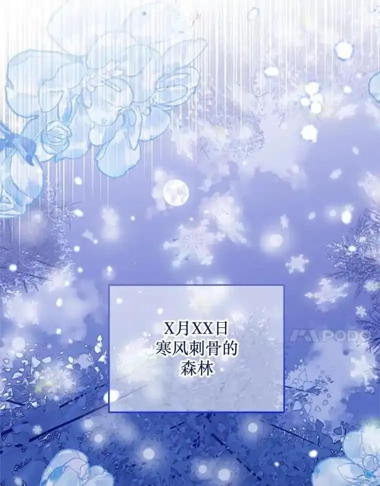 《必须先从丧尸堆里活下来的XX的情况》74.个中缘由 第34页