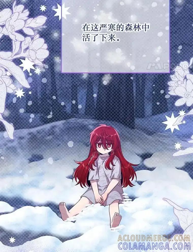 《必须先从丧尸堆里活下来的XX的情况》74.个中缘由 第41页