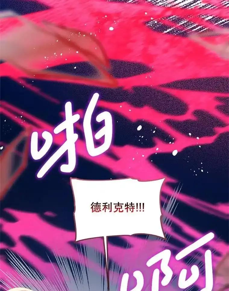 《必须先从丧尸堆里活下来的XX的情况》74.个中缘由 第119页