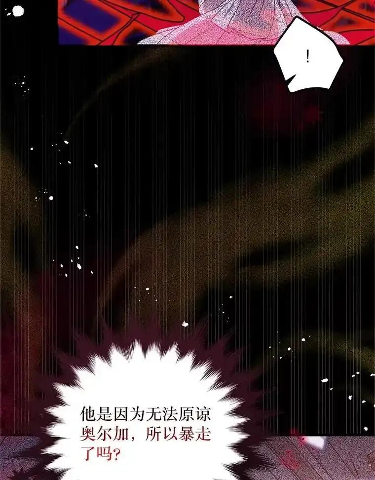 《必须先从丧尸堆里活下来的XX的情况》74.个中缘由 第22页