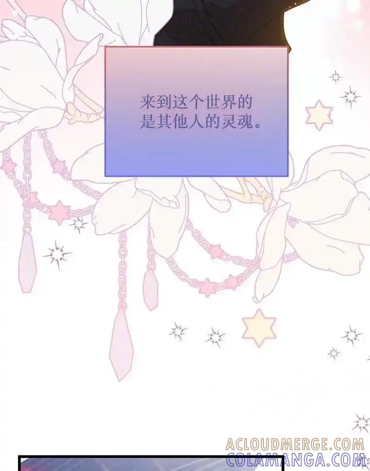 《必须先从丧尸堆里活下来的XX的情况》74.个中缘由 第117页