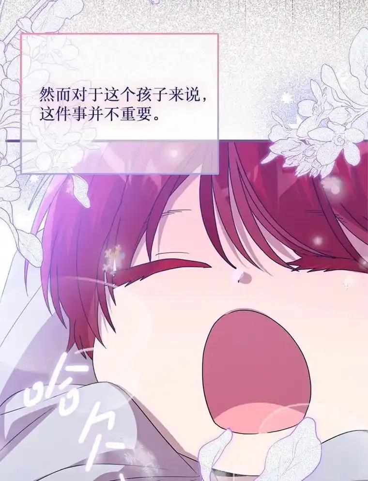 《必须先从丧尸堆里活下来的XX的情况》74.个中缘由 第39页