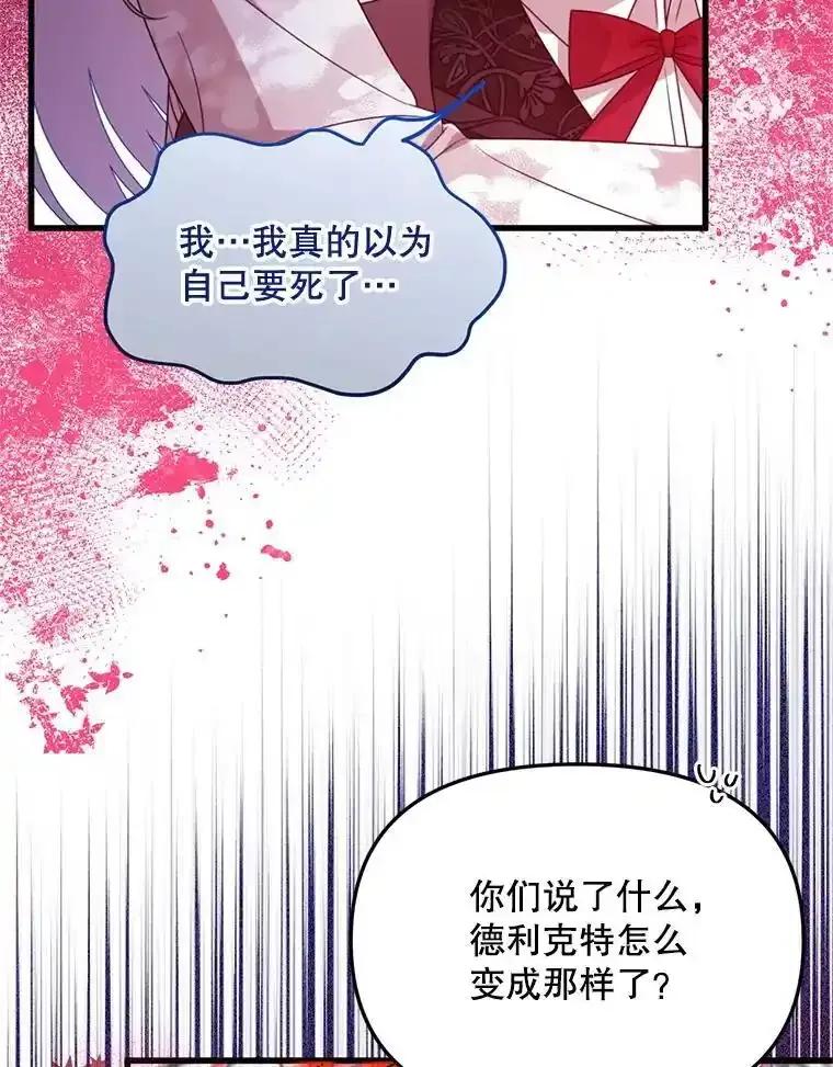《必须先从丧尸堆里活下来的XX的情况》74.个中缘由 第20页