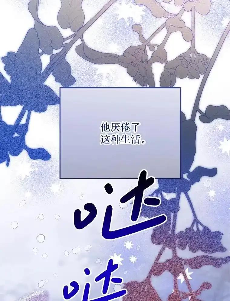 《必须先从丧尸堆里活下来的XX的情况》74.个中缘由 第46页