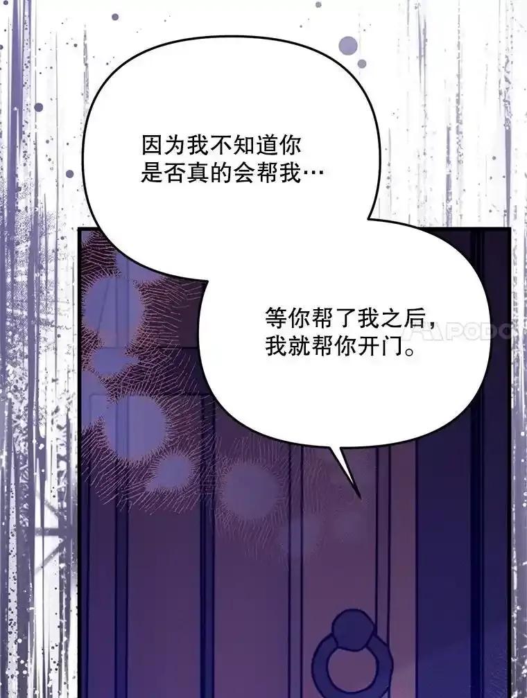 《必须先从丧尸堆里活下来的XX的情况》74.个中缘由 第100页