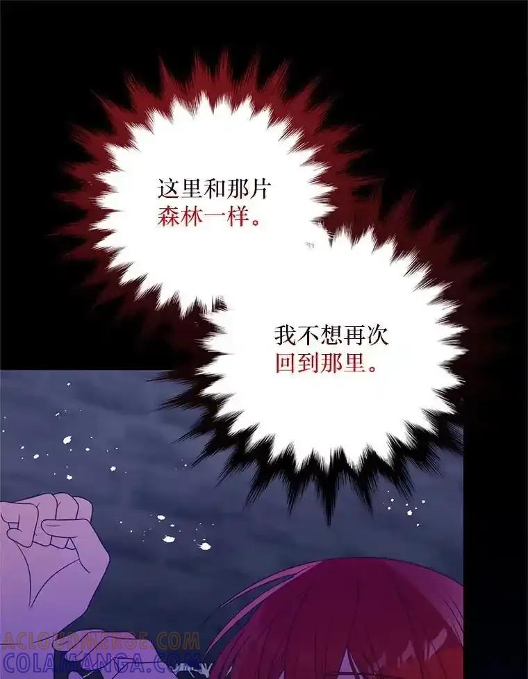 《必须先从丧尸堆里活下来的XX的情况》74.个中缘由 第73页