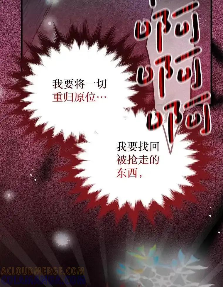 《必须先从丧尸堆里活下来的XX的情况》74.个中缘由 第89页