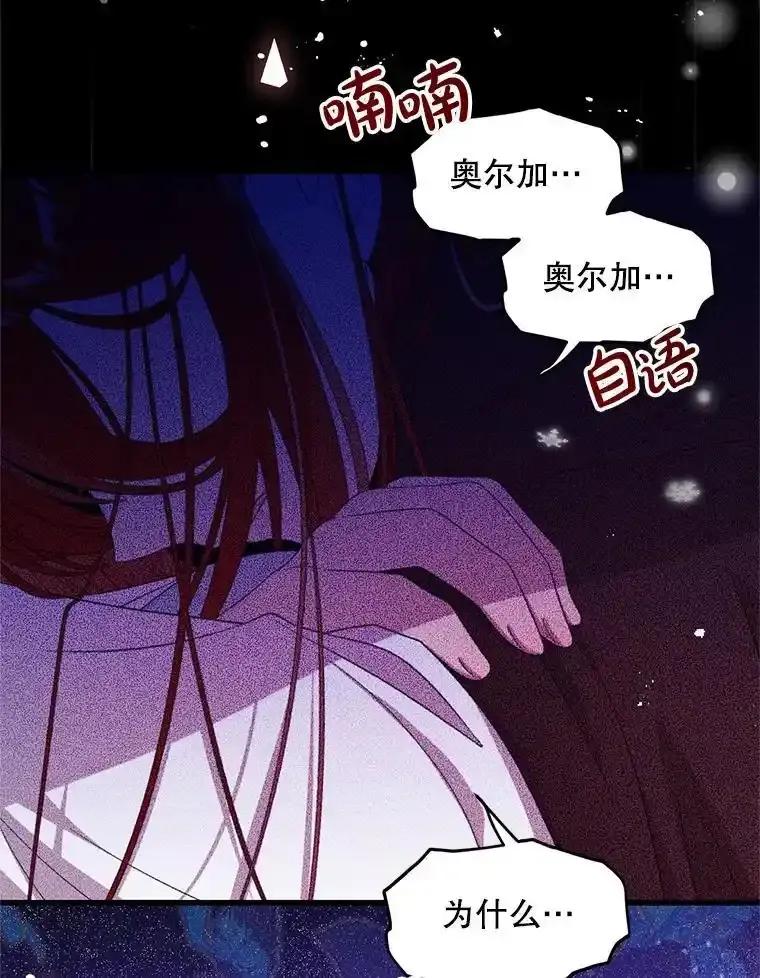 《必须先从丧尸堆里活下来的XX的情况》74.个中缘由 第82页