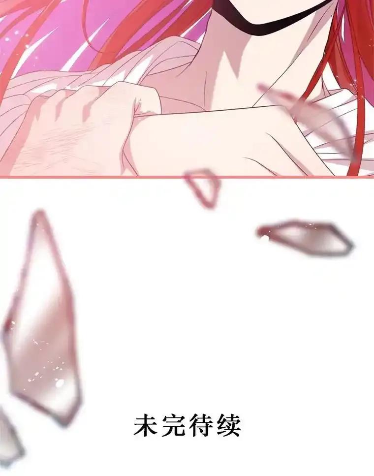 《必须先从丧尸堆里活下来的XX的情况》74.个中缘由 第122页