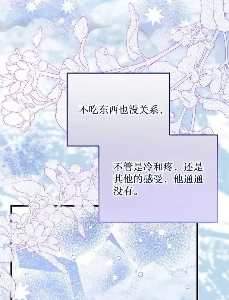 《必须先从丧尸堆里活下来的XX的情况》74.个中缘由 第42页