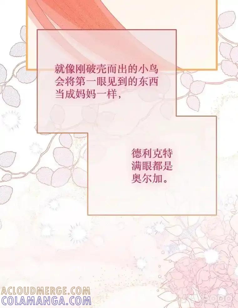 《必须先从丧尸堆里活下来的XX的情况》74.个中缘由 第61页