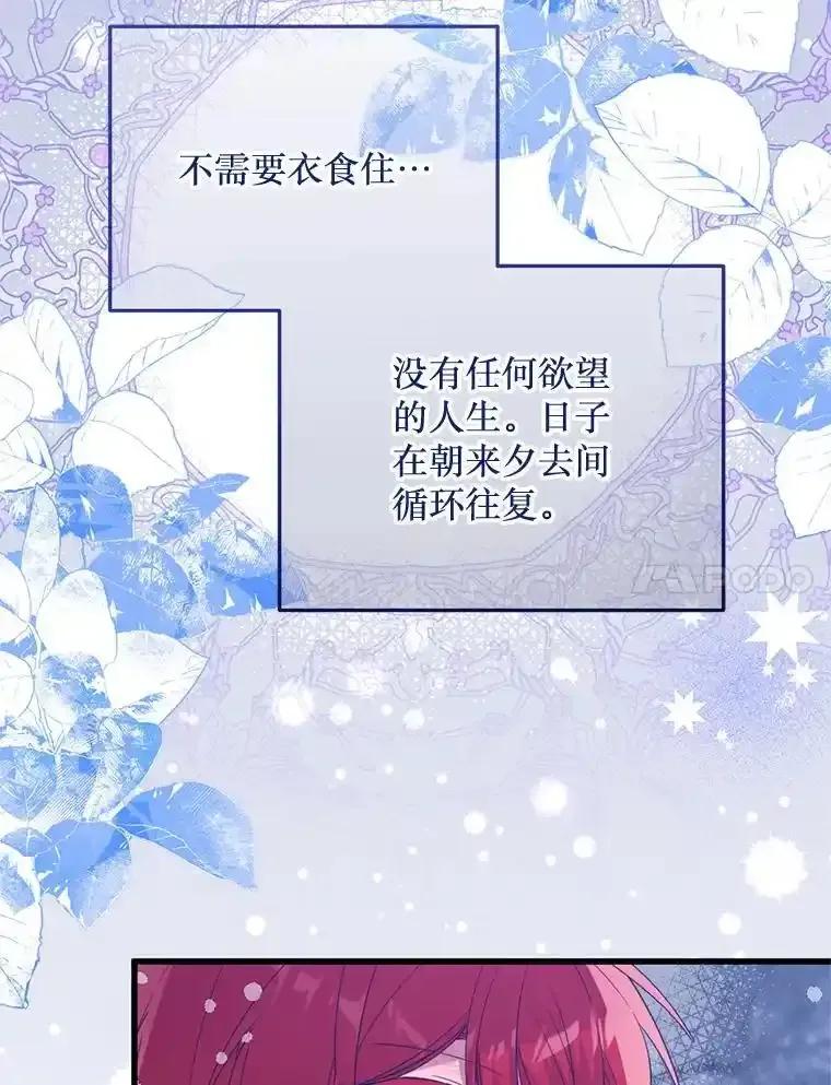 《必须先从丧尸堆里活下来的XX的情况》74.个中缘由 第44页