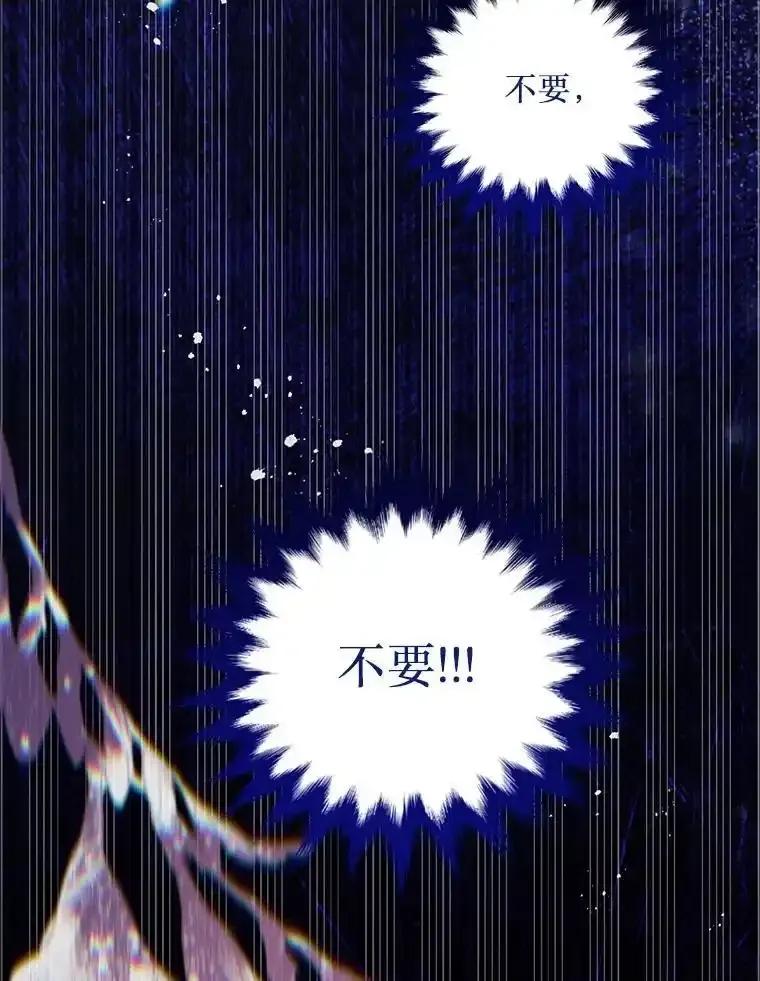 《必须先从丧尸堆里活下来的XX的情况》74.个中缘由 第71页
