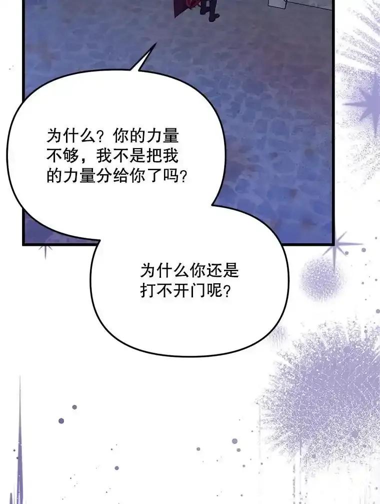 《必须先从丧尸堆里活下来的XX的情况》74.个中缘由 第99页