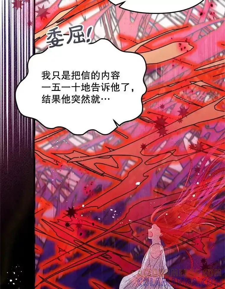 《必须先从丧尸堆里活下来的XX的情况》74.个中缘由 第21页