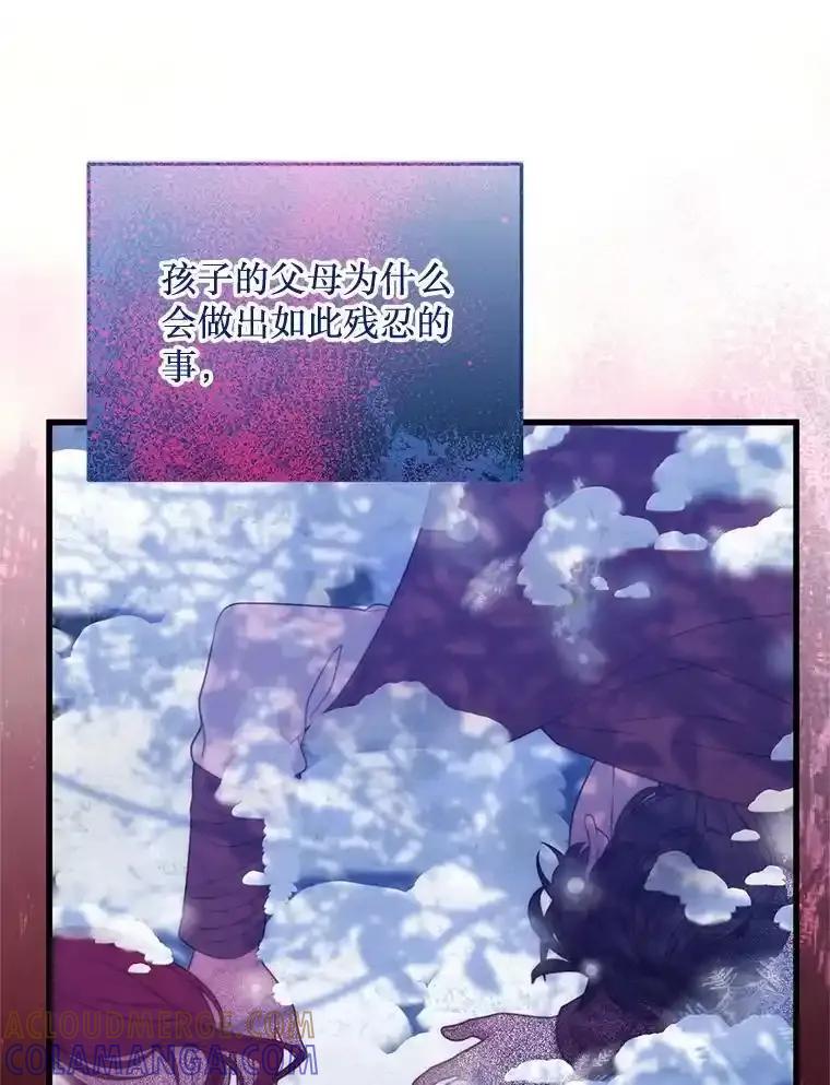 《必须先从丧尸堆里活下来的XX的情况》74.个中缘由 第37页