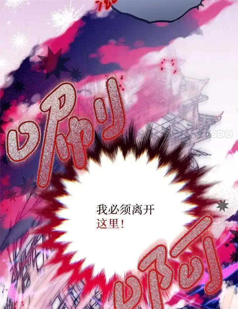 《必须先从丧尸堆里活下来的XX的情况》74.个中缘由 第11页