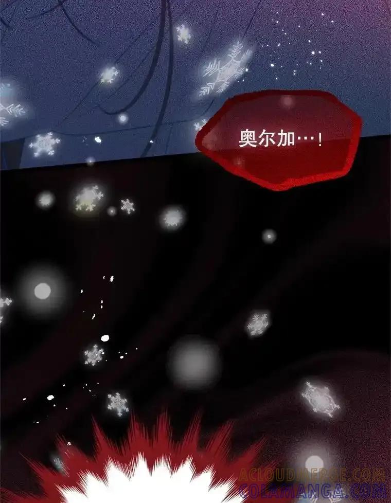 《必须先从丧尸堆里活下来的XX的情况》74.个中缘由 第85页