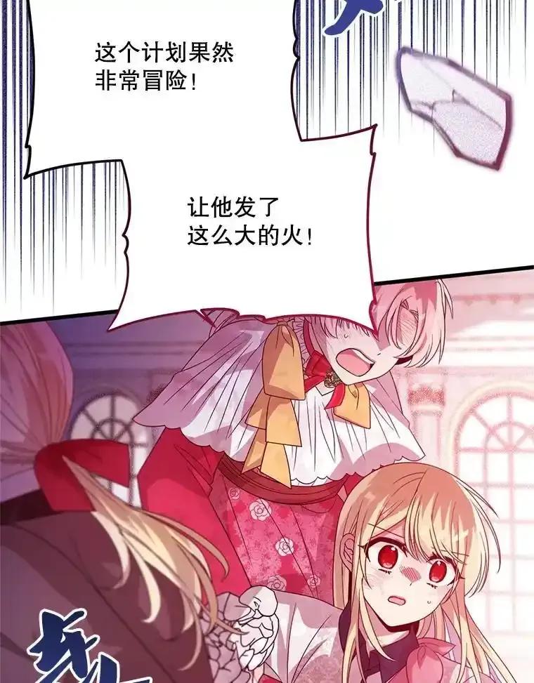《必须先从丧尸堆里活下来的XX的情况》74.个中缘由 第26页