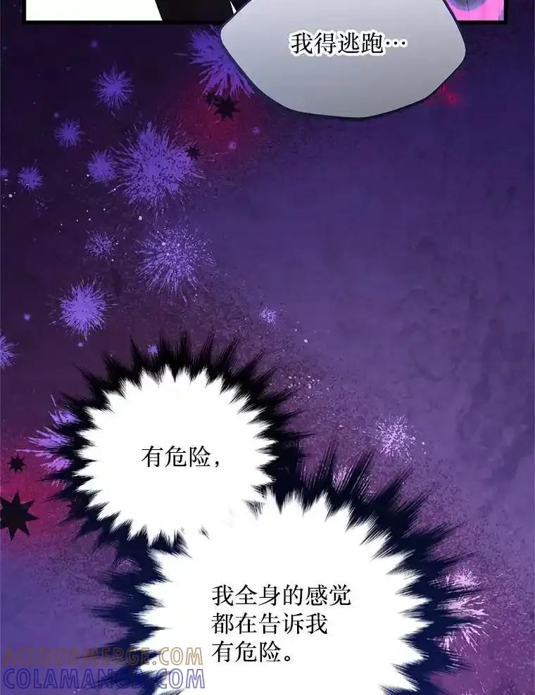 《必须先从丧尸堆里活下来的XX的情况》74.个中缘由 第9页