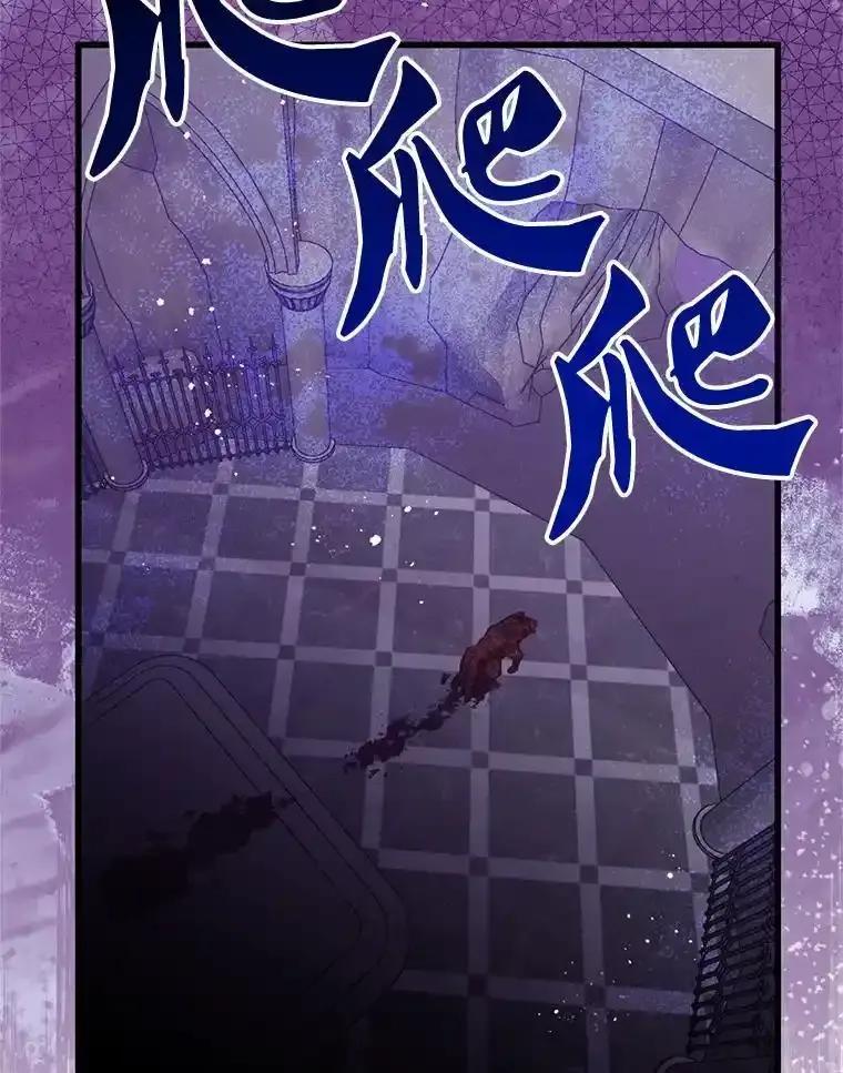《必须先从丧尸堆里活下来的XX的情况》74.个中缘由 第114页