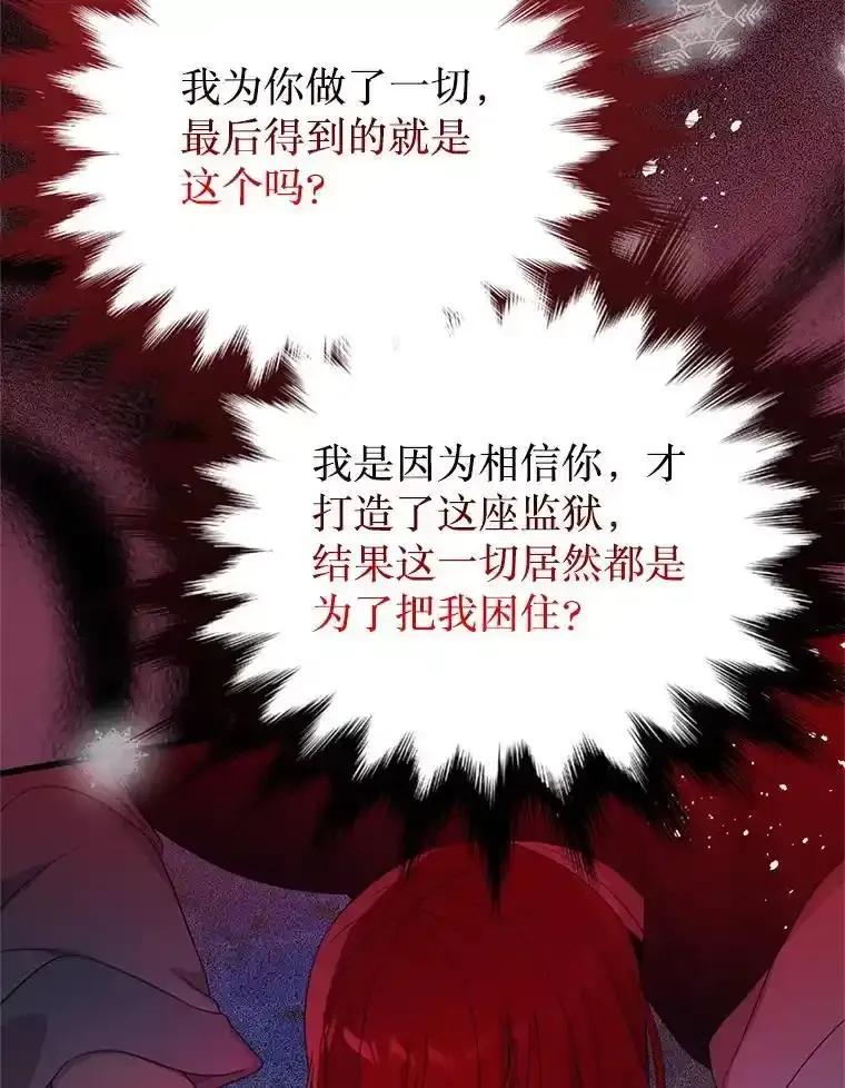 《必须先从丧尸堆里活下来的XX的情况》74.个中缘由 第86页
