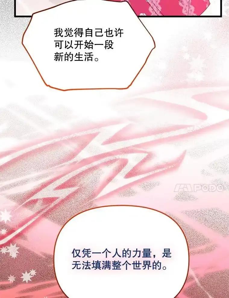 《必须先从丧尸堆里活下来的XX的情况》75.打开心结 第23页