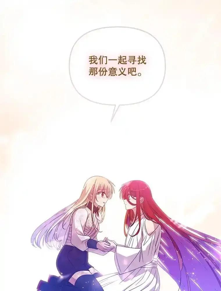 《必须先从丧尸堆里活下来的XX的情况》75.打开心结 第91页