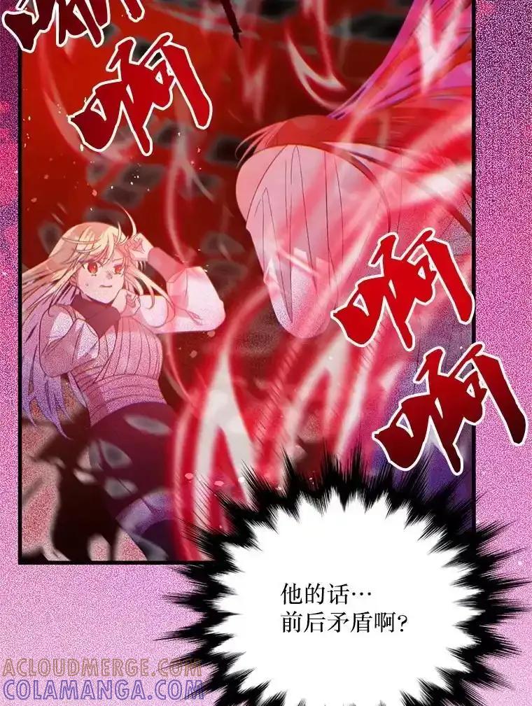 《必须先从丧尸堆里活下来的XX的情况》75.打开心结 第57页
