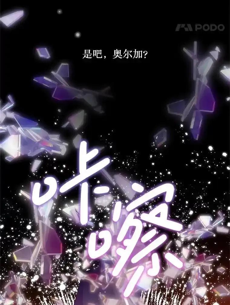 《必须先从丧尸堆里活下来的XX的情况》75.打开心结 第66页