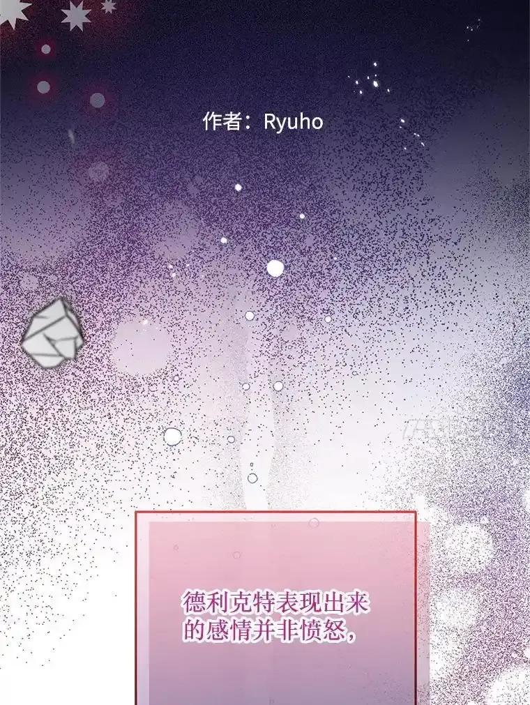 《必须先从丧尸堆里活下来的XX的情况》75.打开心结 第10页